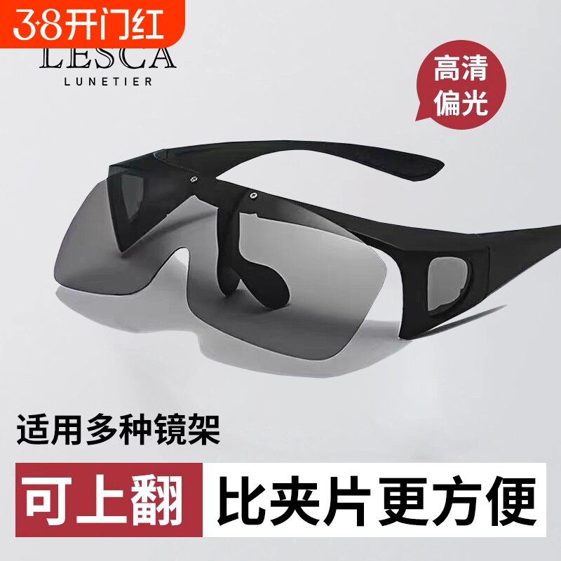 近视套镜男女夹片太阳镜偏光潮墨镜钓鱼骑行可套近视眼镜一镜二用