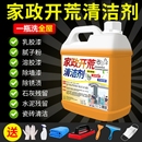 开荒保洁工具套装 清洁剂乳胶漆卫生瓷砖玻璃清洗神器家政除蜡浴室