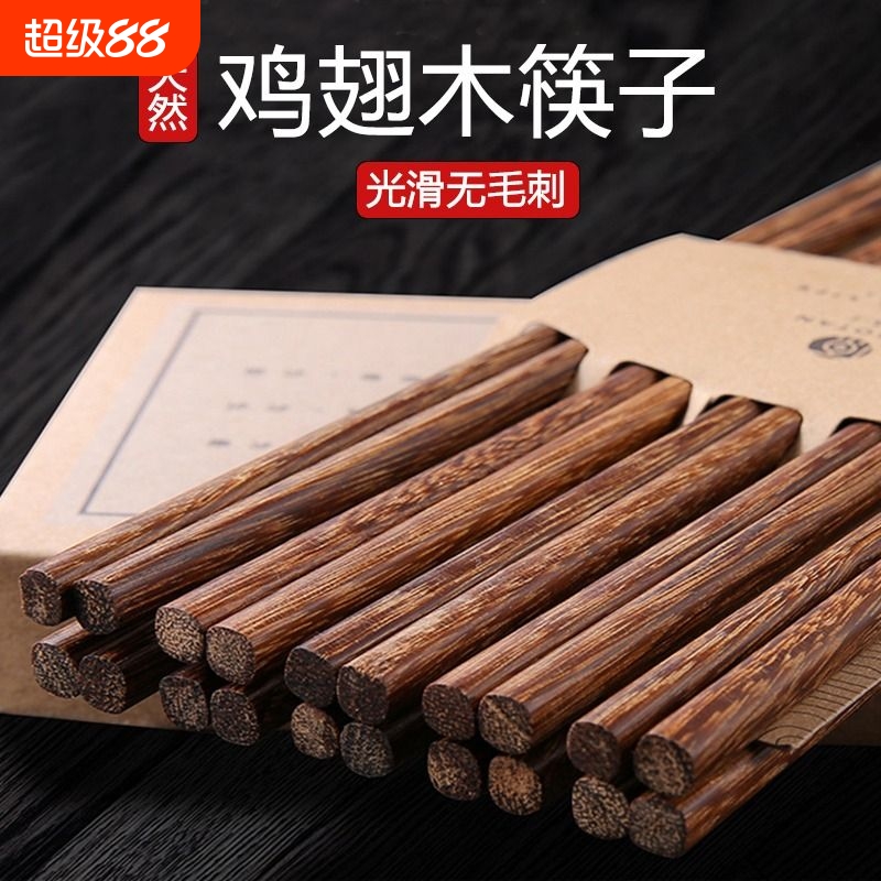 鸡翅木筷子家用防滑防霉耐高温