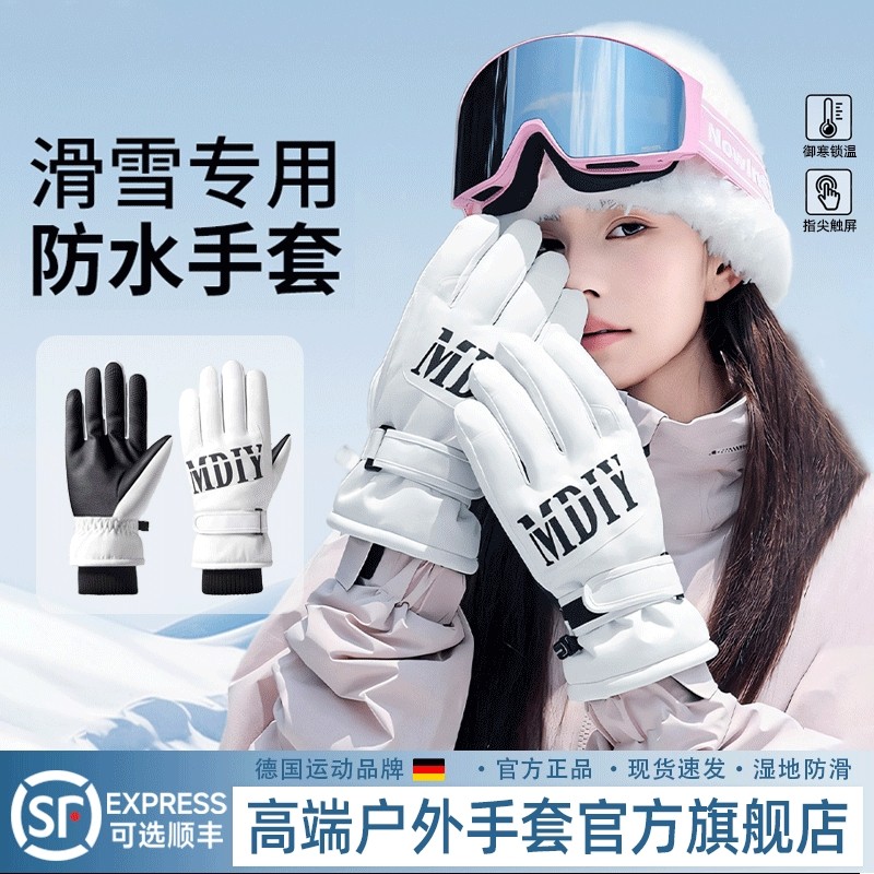 冬季手套男滑雪防寒保暖女士冬天加绒加厚防风防水可触屏骑行户外