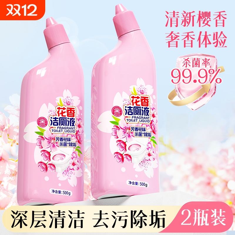 洁厕灵强力除垢除臭清香型液洗马桶厕所清洁剂去渍强力去污去黄%