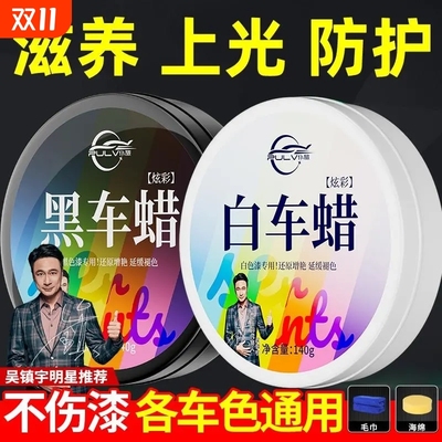 仆旅车蜡保养划痕抛光