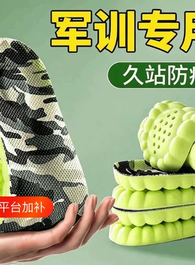 军训专用鞋垫男款女踩屎感超软底