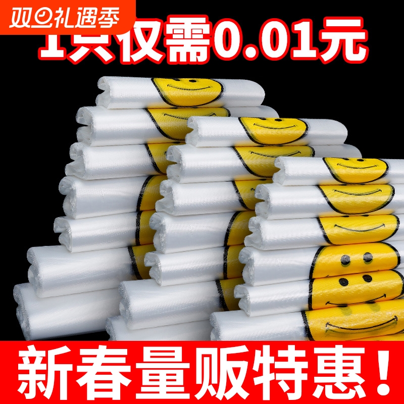 外卖笑脸塑料袋食品级方便袋手提加厚打包透明马夹背心袋批发商用
