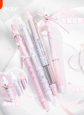 ROSYPOSY柔设芭蕾中性笔高颜值ins风2026热销按动0.38/0.5mm刷题笔黑色笔学生考试专用速干顺滑碳素笔按动式