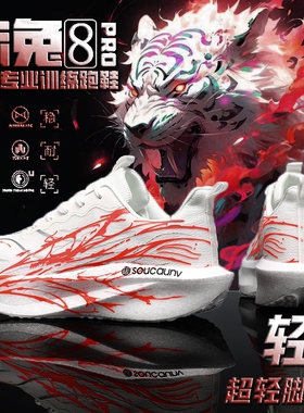 C202心跳6代8pro跑鞋碳板儿童跑步鞋男童运动鞋减震专业全掌训练