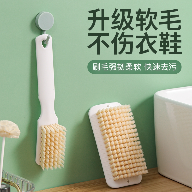 洗衣刷家用软毛鞋刷神器多功能