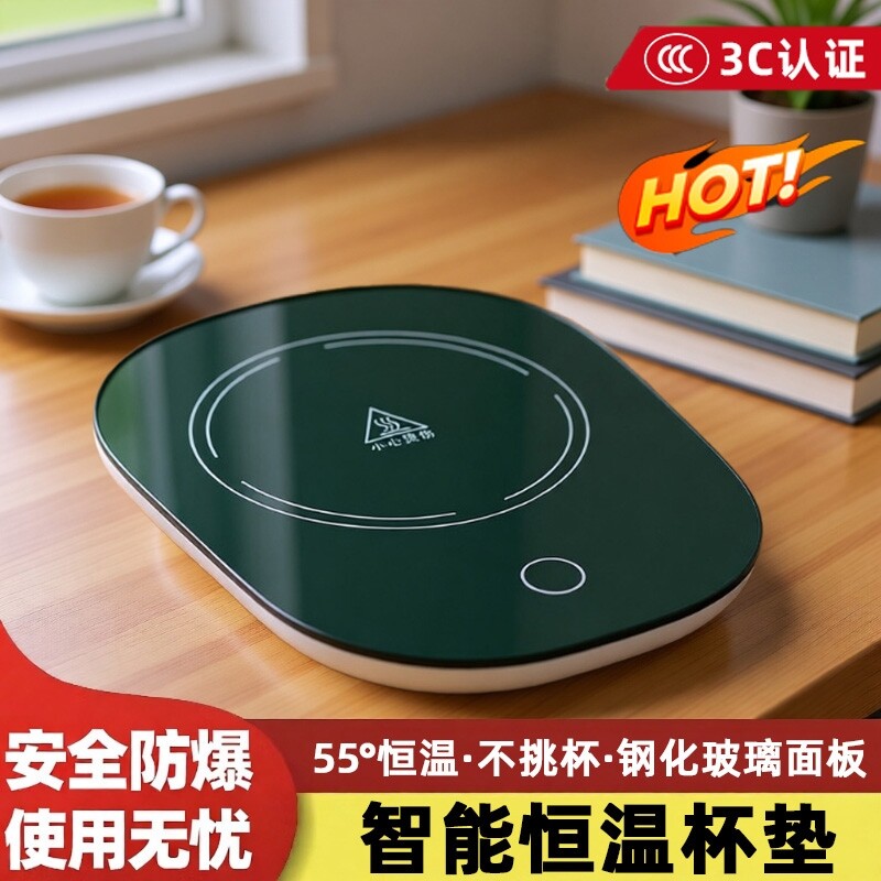 加热杯垫55度恒温可调温暖水杯底座智能热茶水牛奶神器恒温垫保温