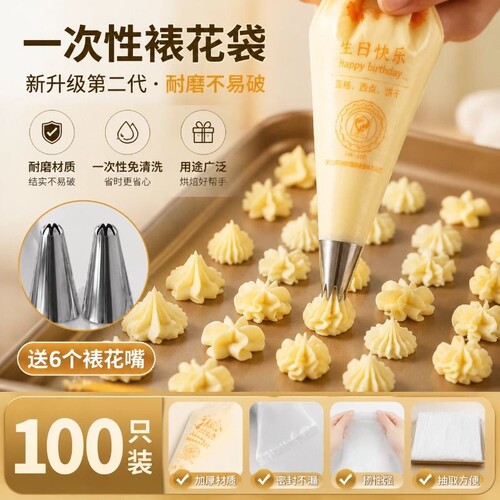 一次性裱花袋食品级烘焙工具