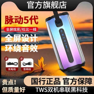 无线蓝牙音箱脉 动五代华强北pulse5重低音炫彩灯光户外便携4音响