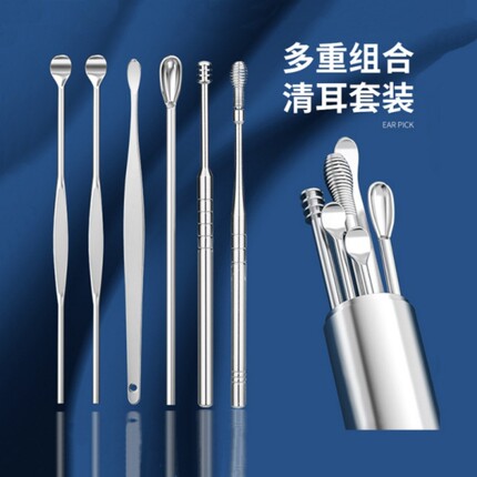 7件套挖耳勺掏耳勺便携带不锈钢套装成人采耳清洁工具发光专业