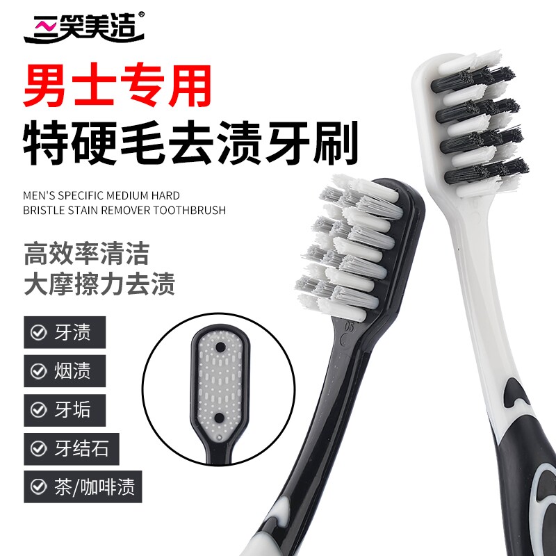 三笑美洁成人牙渍男士专用高颜值董舌苔刷中硬毛家用清洁成人牙刷图片