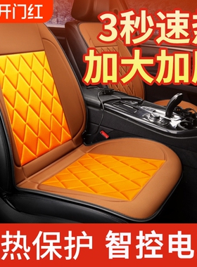 石墨烯加热汽车坐垫冬季毛绒座椅车载12V电加热改装单座垫24V保暖