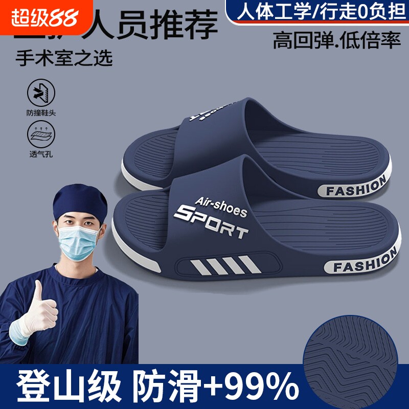 医用手术室拖鞋男防滑2025夏季新款医护专用防臭厚底凉拖男款外穿图片