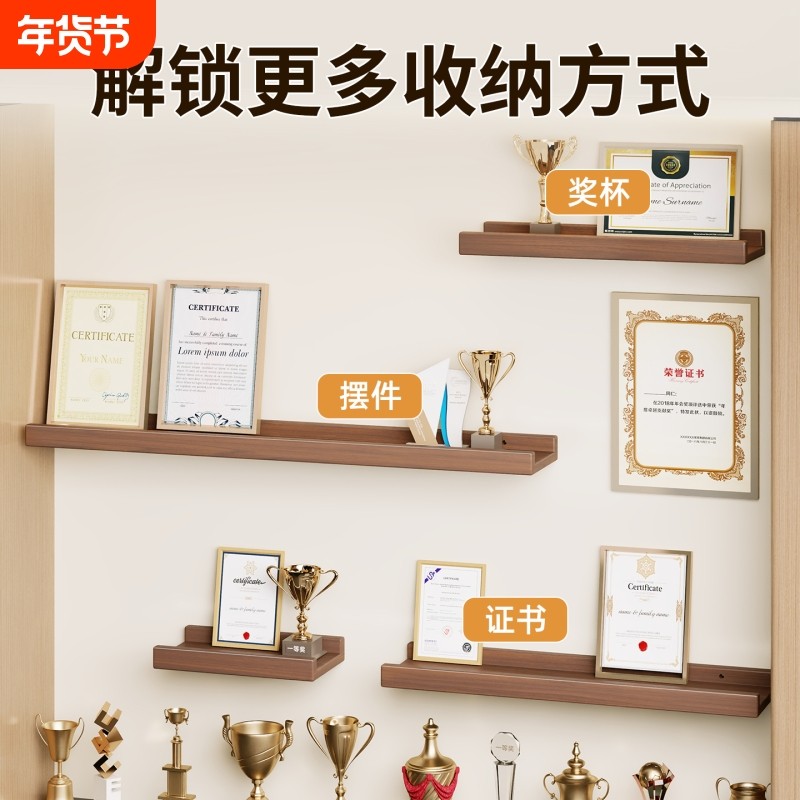 荣誉墙展示架一字隔板放奖杯置物架公司企业壁挂式奖牌证书收纳架,住宅家具,搁板/置物架/家用陈列架,淘宝优惠券,粉丝福利购,淘宝优惠卷