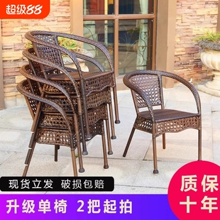 藤编椅子阳台花园防水靠背椅藤椅家用喝茶椅子别墅露台休闲茶桌椅