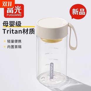 富光水杯男女tritan便携咖啡杯学生运动杯子高颜值夏季 防摔塑料杯