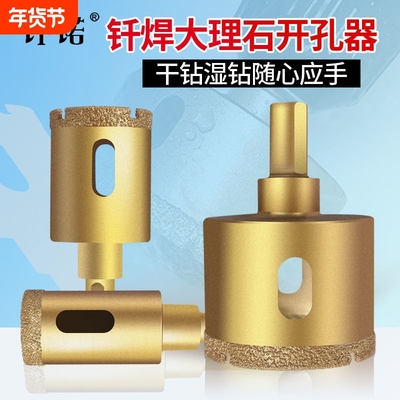 花岗岩石材地板全瓷砖专用开孔器