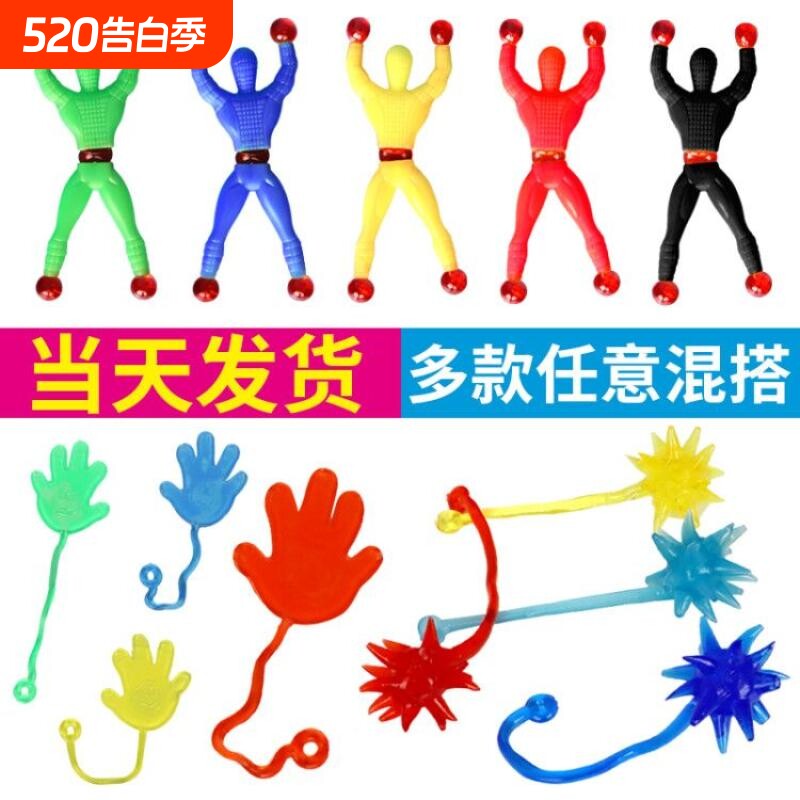 爬墙蜘蛛人玩具解压神器粘粘手掌儿童男孩创意粘性蜘蛛侠粘墙小人