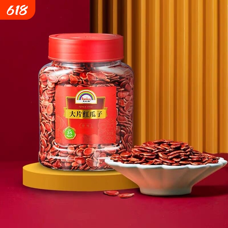 【5月新货】天虹牌原味红瓜子450g坚果干果大片熟的红西瓜子大籽