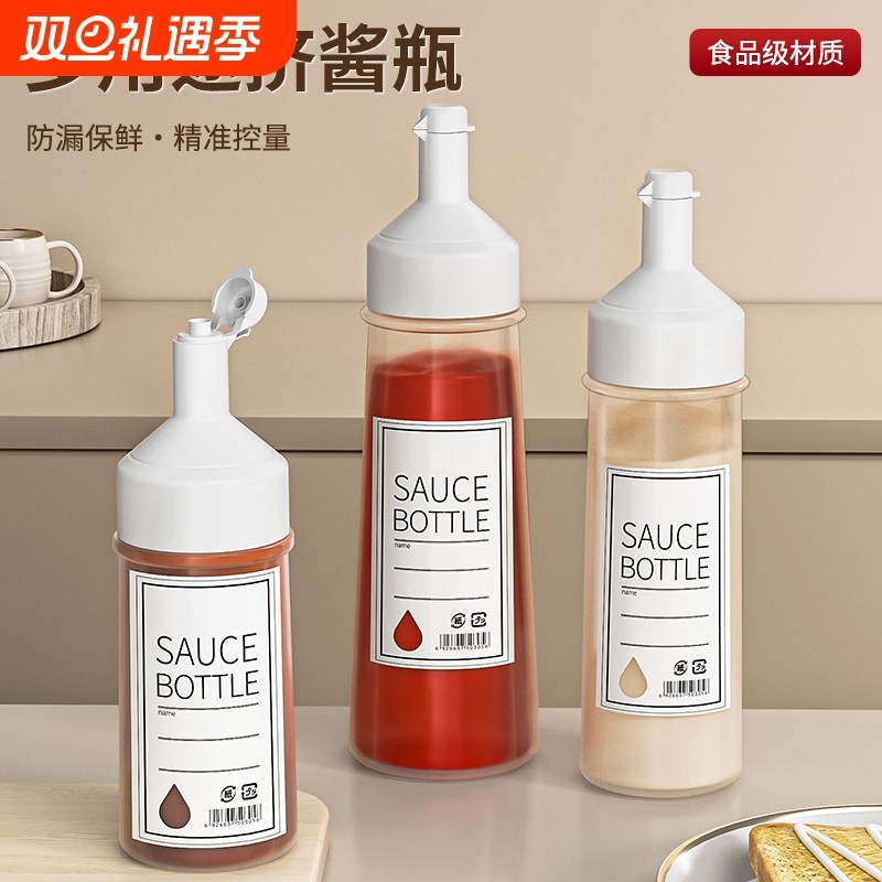 挤酱瓶酱油瓶食品级厨房家用酱料瓶蚝油蜂蜜调料瓶密封良好调味瓶
