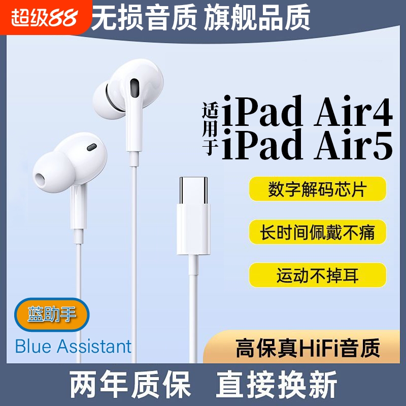 适用iPad Air4专用耳机线高音质iPad Air5耳机有线带麦游戏k歌