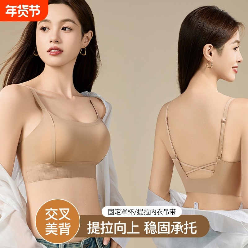 夏女内衣加厚交叉背心式裹胸肩带美背胸垫冰丝无痕杯打底内搭聚拢,女士内衣/男士内衣/家居服,抹胸,淘宝优惠券,粉丝福利购,淘宝优惠卷