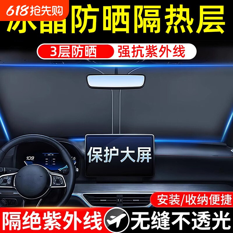 汽车遮阳前挡防晒隔热遮阳挡板遮光帘档车内挡风玻璃小车罩遮阳伞