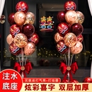结婚气球地飘布置套装 饰新房路引婚庆用品大全 订婚客厅婚房立柱装