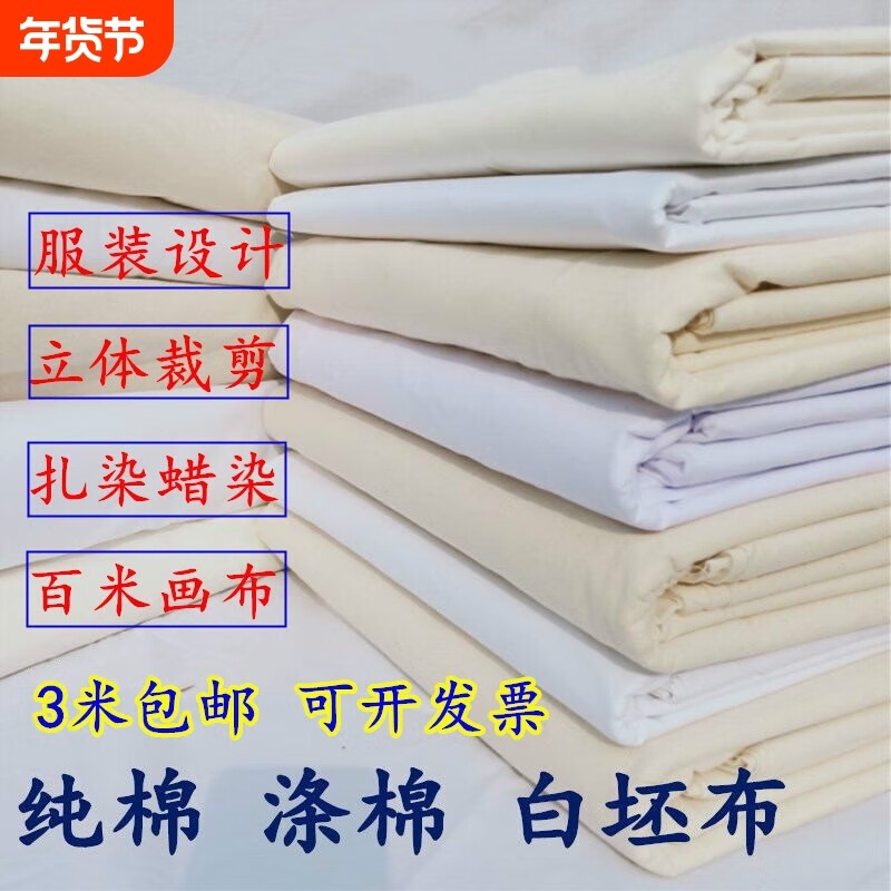 扎染纯棉白布料手工DIY长条蜡染拓印画布大手帕方巾幼儿园白胚布