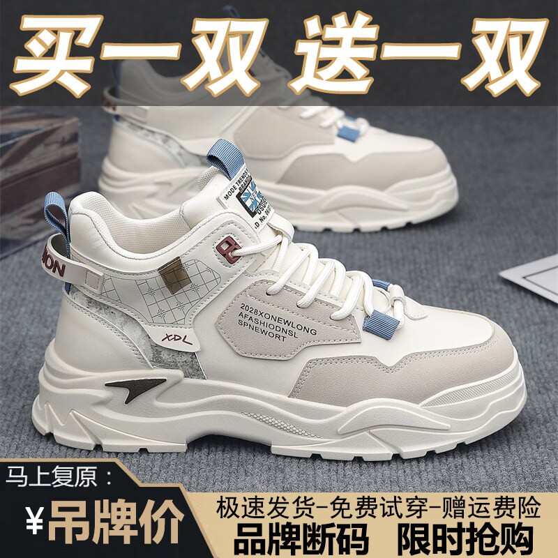 品牌断码男鞋春季皮面高帮厚底运动鞋休闲跑步老爹鞋子男潮鞋冬季