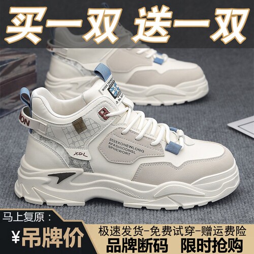 品牌断码男鞋春季皮面高帮厚底运动鞋休闲跑步老爹鞋子男潮鞋冬季