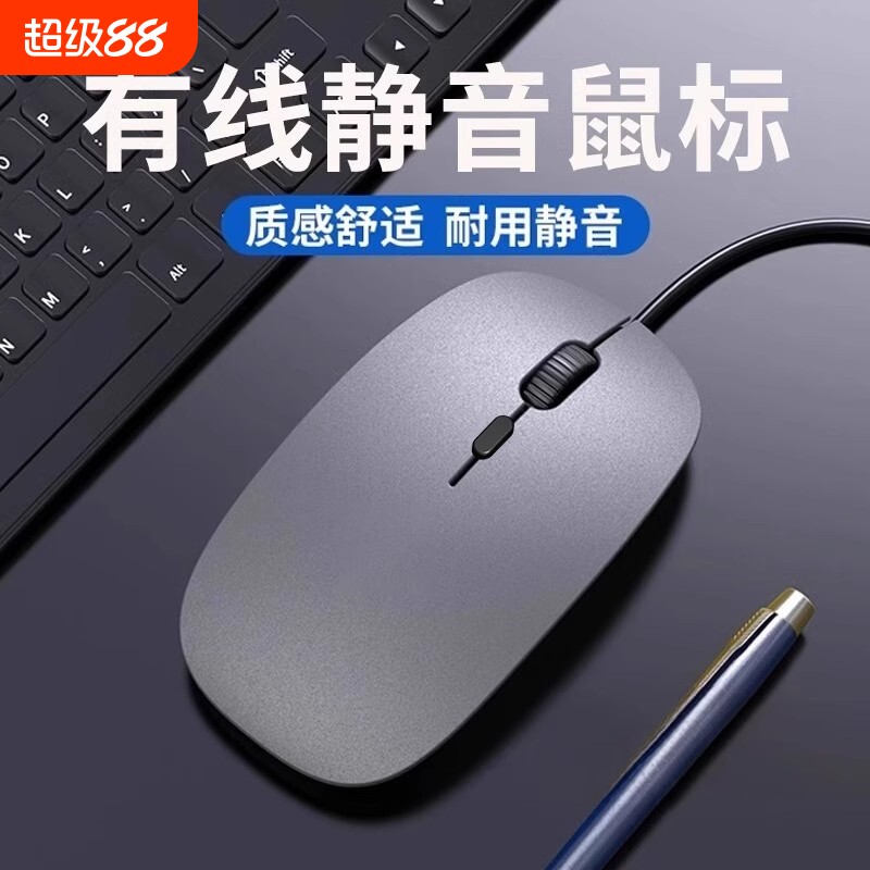 鼠标有线静音无声台式电脑笔记本男女家用办公电竞游戏USB通用