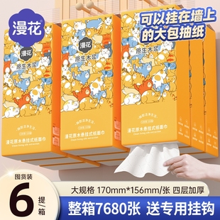 小蛮熊漫花悬挂式 实惠纸巾家用抽纸餐巾纸厕纸擦手卫生纸巾抽整箱