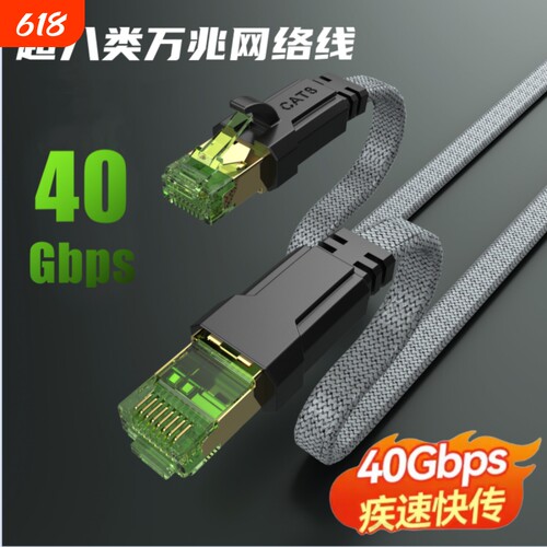 CYANMI八类网线网络线家用5g电竞双屏蔽编织七类千兆跳线万兆网线