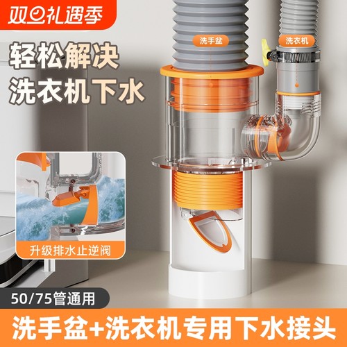 炫傲阳台洗衣机下水三头通对接器