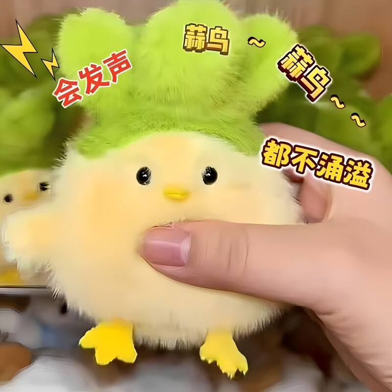 现货发声蒜鸟网红按压玩偶纪念品毛绒玩具公仔可爱创意书包挂件