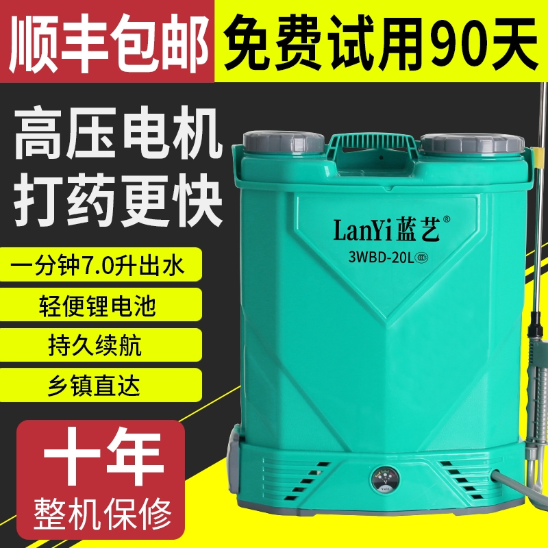 农用高压锂电池背负式智能喷洒充电农药喷壶新型打药机电动喷雾器