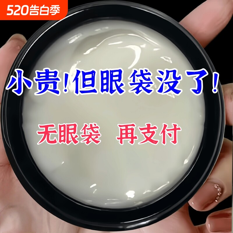 蛇毒肽眼霜眼袋去除肿眼泡去肿神器上眼皮下垂提拉紧致黑眼圈淡化