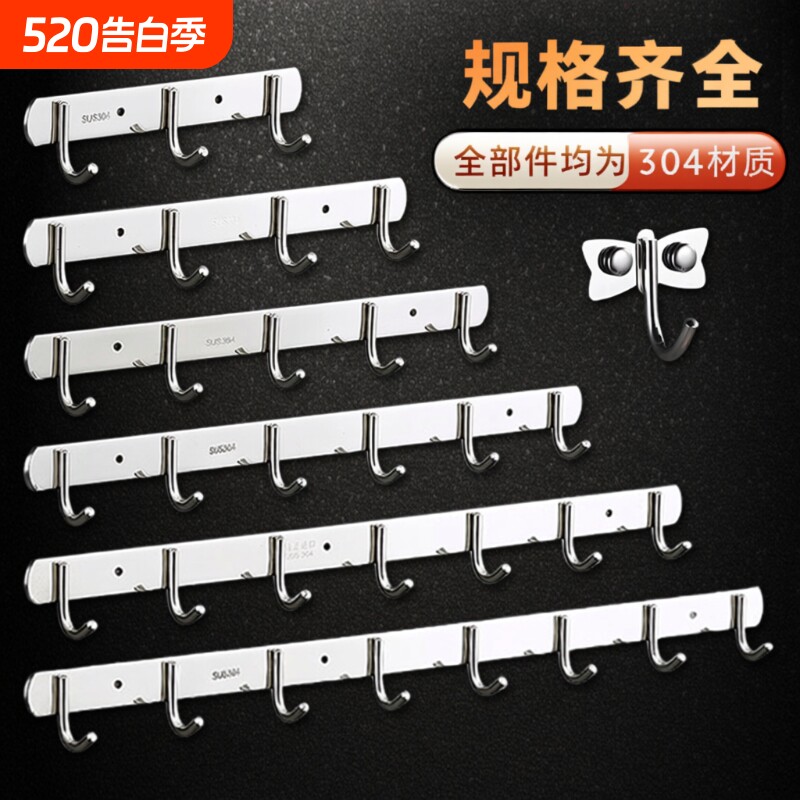 304不锈钢挂钩免打孔强力承重墙壁连排厨房浴室挂衣架一排钩上墙