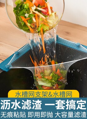 一次性水槽过滤网架|千人加购
