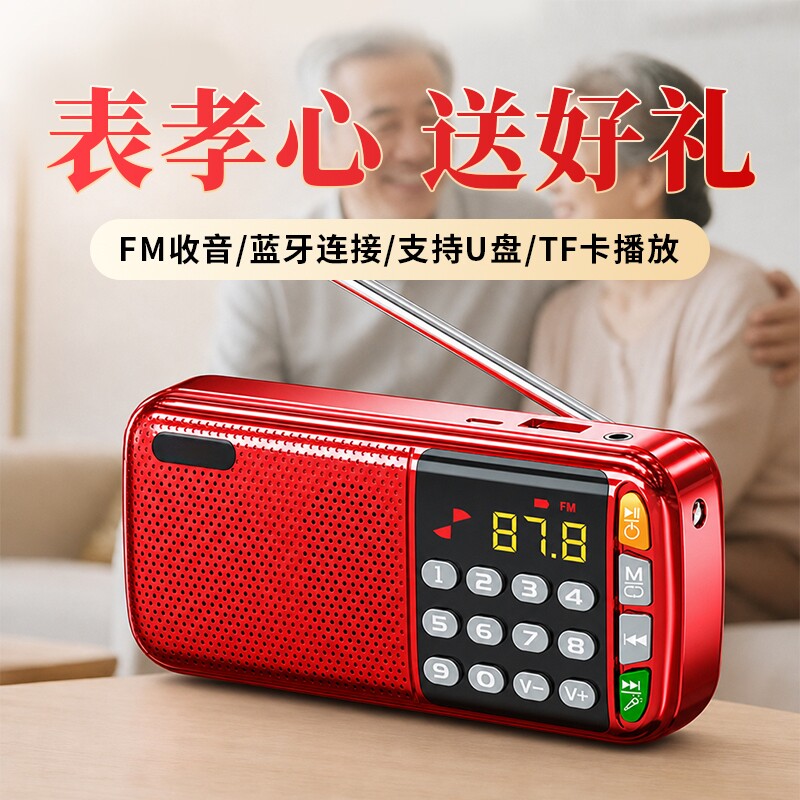 收音机老人专用老年人戏曲随身听高清播放器便携充电款小型可插卡图片