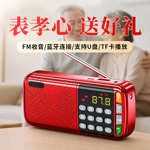 收音机老人专用老年人戏曲随身听高清播放器便携充电款小型可插卡