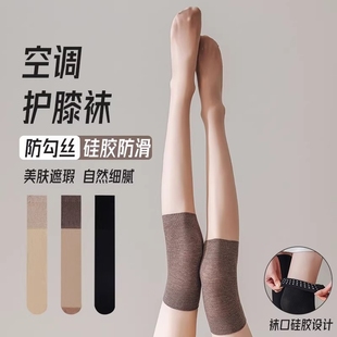 過膝絲襪女小腿保暖加長款 護膝襪防滑防勾絲空調(diào)房夏季 襪子春秋