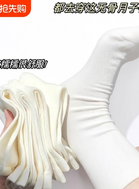 白色堆堆袜子女款夏薄款中筒纯棉黑色女士无骨2026新款爆款月子袜