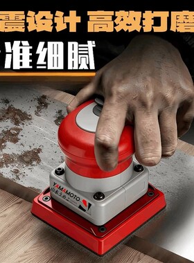 75*100气动砂纸机干磨头方形打磨