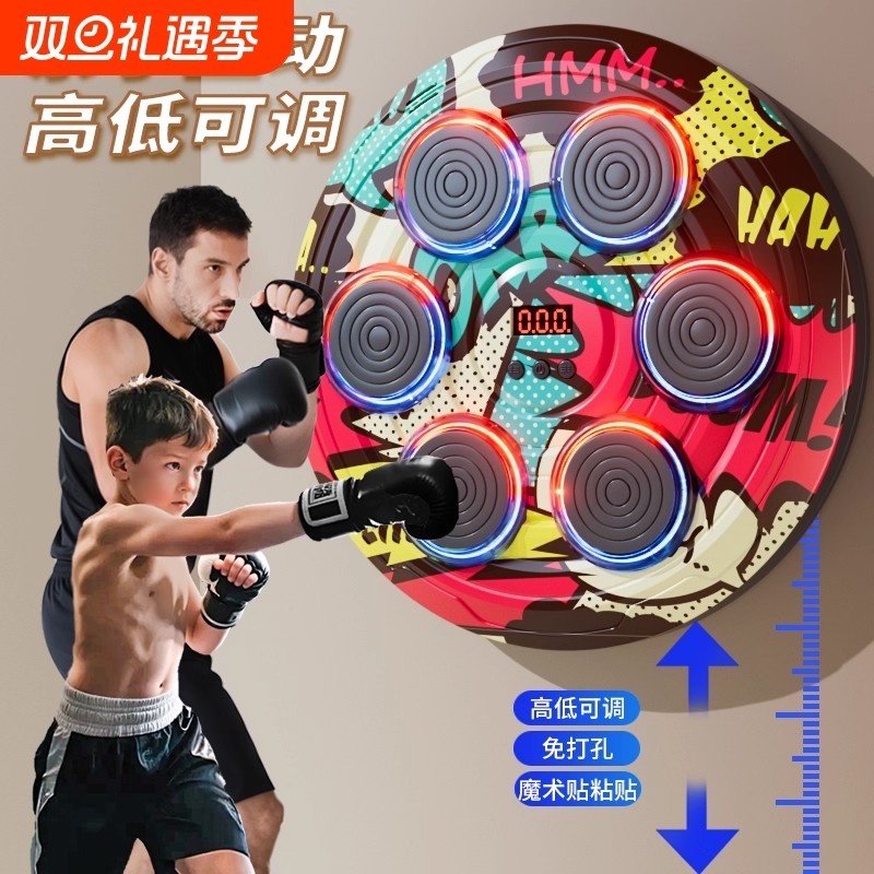 儿童智能音乐拳击机家用墙靶训练器材室内运动3到6岁男孩生日礼物