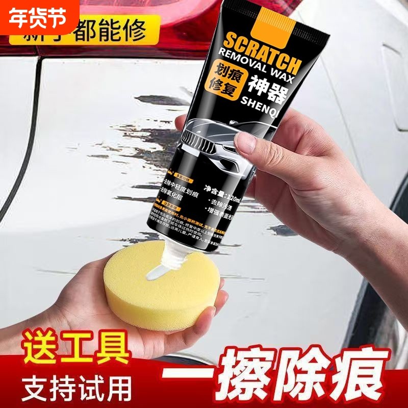 划痕蜡通用汽车专用补漆笔黑色白色车漆去痕修复神器车辆深度修复,汽车零部件/养护/美容/维保,车蜡/划痕蜡/划痕釉,淘宝优惠券,粉丝福利购,淘宝优惠卷