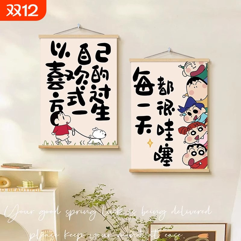 挂布字画蜡笔小新挂画沙发背景墙装饰画客厅卧室墙画电表箱遮挡画