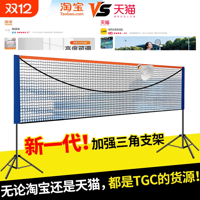 羽毛球网架便携式羽毛球标准可折叠收纳支架室内户外运动单双打网